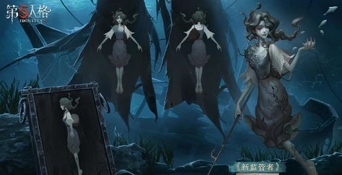 第五人格渔女原皮图片_幽影逐浪，第五人格渔女皮肤深度测评