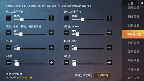 和平 精英压枪最稳的灵敏度_和平精英二指操作压枪最稳灵敏度设置全解析