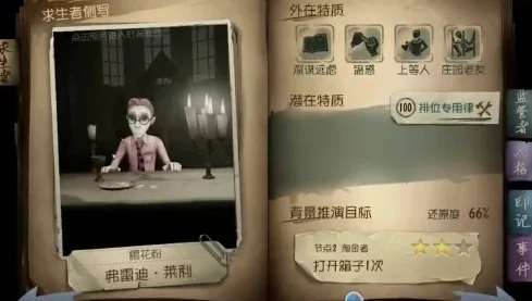 第五人格陌兮皮肤怎么获得_探秘第五人格陌兮皮肤，获取途径全解析