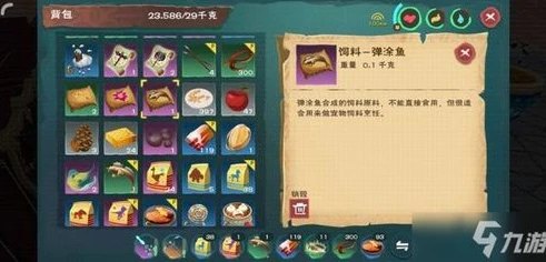 创造与魔法饲料制作方法大全_创造与魔法饲料配方大全，全面解析饲料制作方法