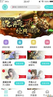 ios 手游折扣平台_探索iOS手游折扣平台App，实惠与乐趣的完美结合