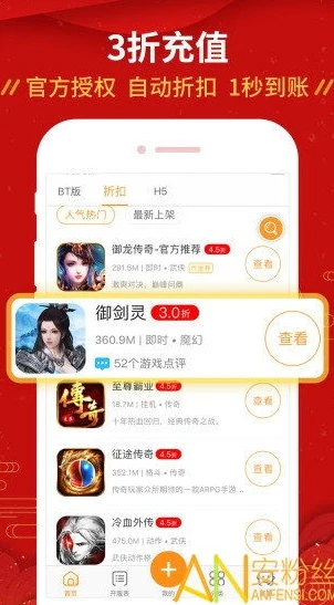 ios 手游折扣平台_探索iOS手游折扣平台App，实惠与乐趣的完美结合