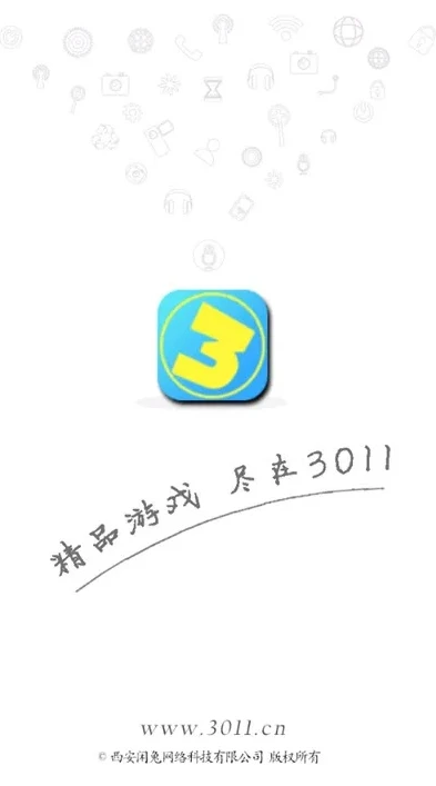 3011游戏官网首页_探索3011游戏平台app官方最新版，畅享游戏世界的无限乐趣