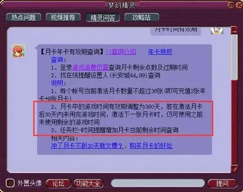 《梦幻西游》将军令_梦幻西游将军令，保障账号安全的强大利器