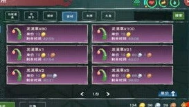 创造与魔法岩虎合成表_创造与魔法岩虎合成全解析，从材料收集到合成技巧