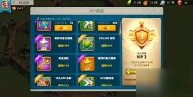 万国觉醒vip商店物品价格查询_万国觉醒VIP商店物品价格全解析，性价比与策略选择