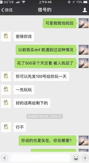 qq飞车号被骗了如何找回微信_QQ飞车号被骗？别慌，教你如何找回