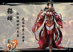 三国之孙尚香新传_三国之奴性孙尚香，乱世红颜的无奈与挣扎