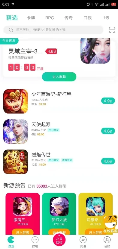 1折手游平台app_探索0.1折手游折扣平台，畅享超值游戏体验