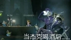 我想看第五人格杰克_探秘第五人格内测杰克，高清视频中的恐怖绅士