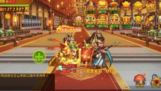 三国杀名将传红包版_三国杀名将传红包版，红将礼包码获取全攻略