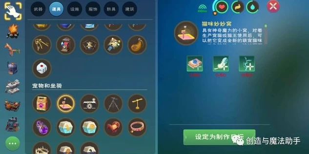 创造与魔法小知识点_创造与魔法，全方位小知识大揭秘