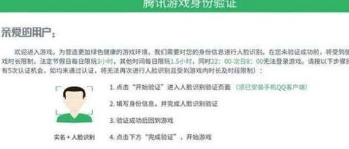 和平精英充值被限制人脸识别怎么解除_和平精英充值被限制人脸识别？解除限制全攻略