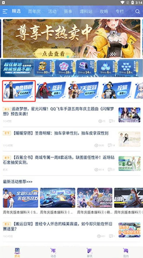 qq飞车手游赛事官网首页下载手机版_QQ飞车手游赛事官网首页下载全指南，畅享极速电竞之旅