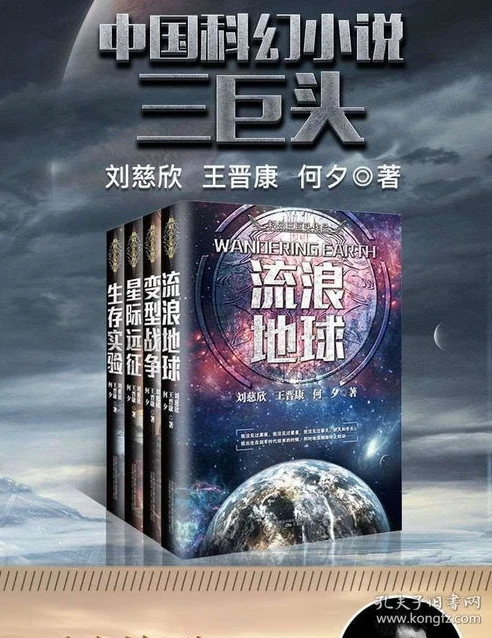 星际远征小说读后感500字怎么写_星际远征，对未知的勇敢探索与人性光辉的展现