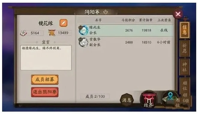 阴阳师新区怎么肝500票_阴阳师新区快速攒500票攻略，肝帝必备技巧