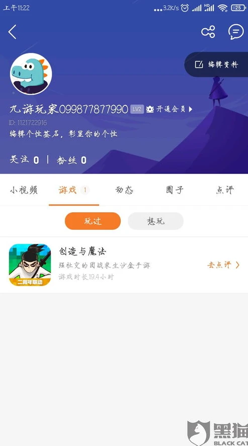 创造与魔法英雄互娱账号怎么绑定手机号的_创造与魔法英雄互娱账号绑定手机号全攻略