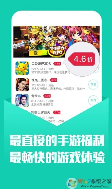 最新折扣手游app下载安装_最新折扣手游app，畅享超值游戏体验