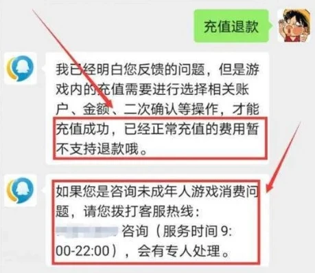 淘手游首充号怎么退款_淘手游首充号退款全解析，用户权益与平台规则的博弈