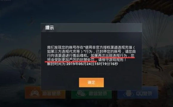 和平精英第三方软件充值代码是多少_和平精英，坚决抵制第三方软件充值