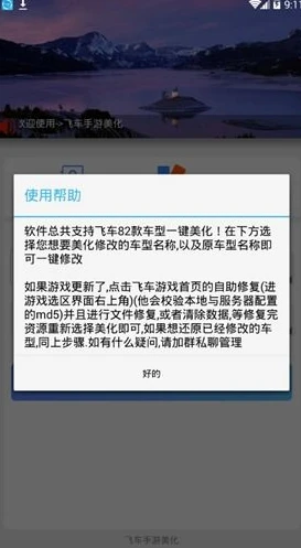 qq飞车美化包下载2024_QQ飞车免费美化包下载，风险与真相