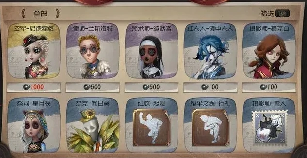 第五人格陌兮皮肤怎么获得的_获取第五人格陌兮皮肤全攻略