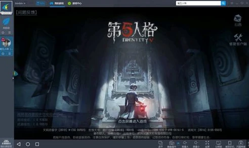 第五人格官方电脑版下载安装_第五人格电脑版下载与畅玩全攻略