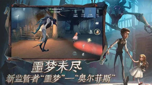 第五人格不用下载免费体验软件_畅享第五人格，无需下载的免费体验之旅