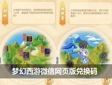 梦幻西游网页版微信区怎么换绑_梦幻西游网页版微信区换绑全攻略，详细步骤与注意事项