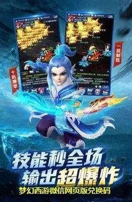 梦幻西游网页版微信区怎么换绑_梦幻西游网页版微信区换绑全攻略，详细步骤与注意事项