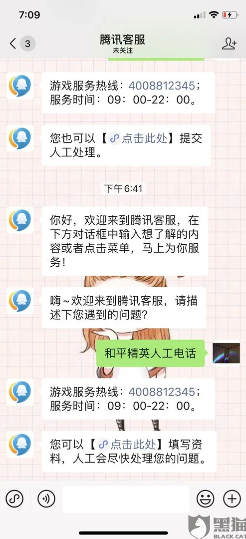 和平精英小孩子误充怎么办_和平精英小孩误充？退款指南全解析