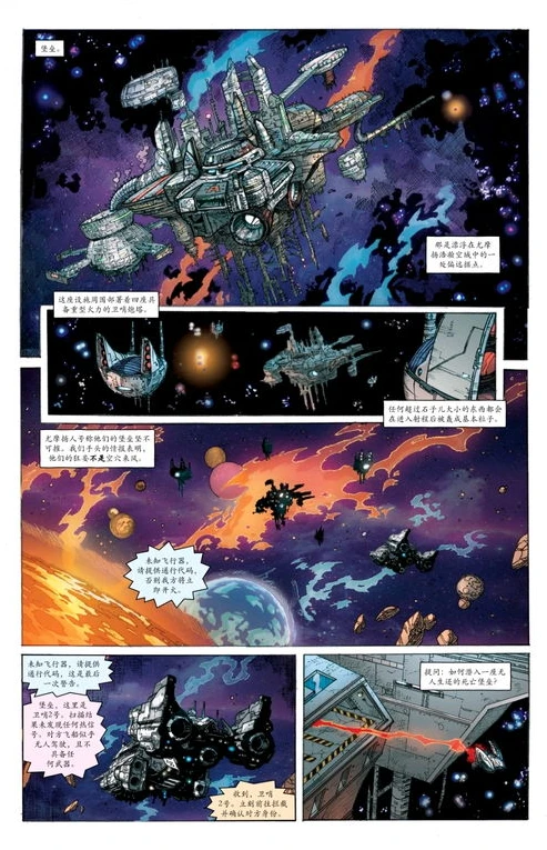 星际争霸官方网站,漫画在线观看_探索星际争霸官方网站，漫画在线观看的奇幻之旅