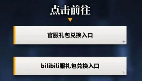 明日方舟礼包兑换码2020最新标准是什么_明日方舟2020礼包兑换码全解析，最新标准与超值福利