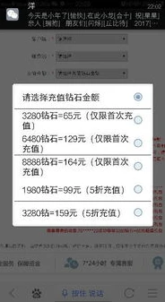 网游折扣充值是真的吗_网游折扣充值，真相与背后的来源