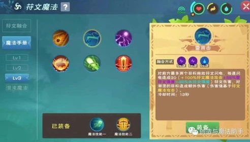 创造与魔法魔法合成表大全2级_创造与魔法魔法合成表大全（2级魔法）