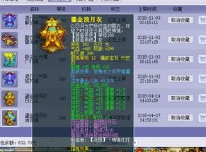 梦幻西游藏宝阁官方入口网站_探秘梦幻西游藏宝阁官方入口，虚拟财富的安全交易港湾