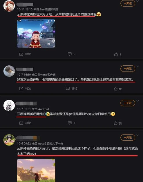 原神如何让画面变得丝滑一点儿_原神画面丝滑优化指南，畅享极致游戏视觉体验