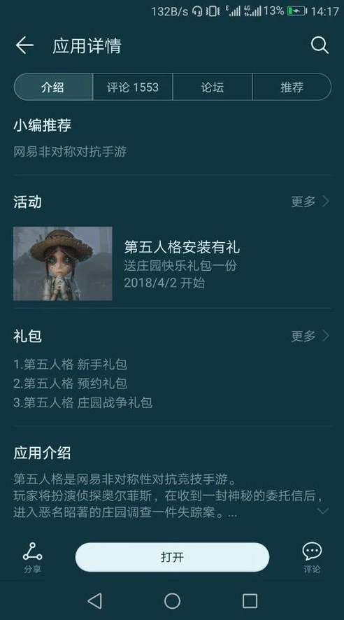 第五人格怎么找回以前的老号微信_第五人格，微信渠道找回老号全攻略