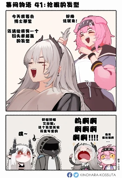 kidmo明日方舟_探索Kinohara与明日方舟的奇妙交融世界