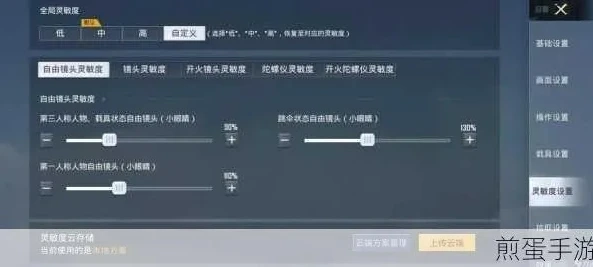 和平精英压枪最稳灵敏度手机版_和平精英压枪最稳灵敏度手机设置全解析