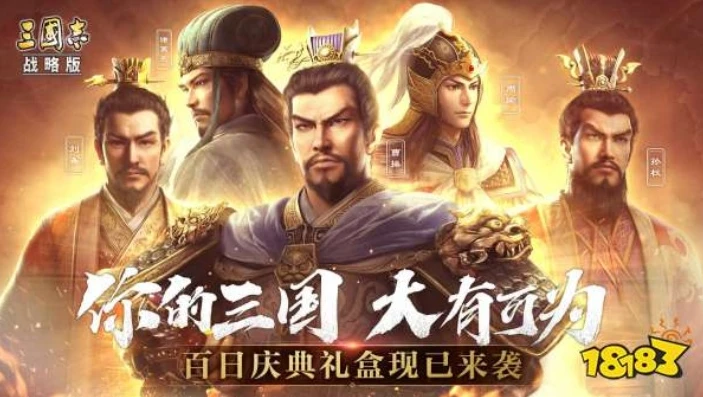 三国志战略版电脑桌面版怎么下载_三国志战略版PC版（iOS）下载全攻略，轻松开启策略征战之旅