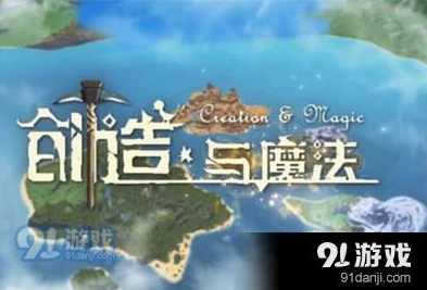 创造与魔法海底世界精英怪位置_创造与魔法，最新海底精英怪位置全解析