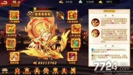 三国杀名将传红将礼包码兑换_三国杀名将传2024，红将礼包码兑换全解析