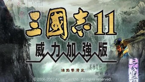 三国志11威力加强版地形的作用_三国志11威力加强版地形，战场上的无声指挥家