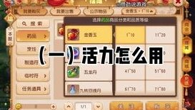 手游搬砖一天300元_梦幻手游69级，搬砖日赚300元（3万金币）的秘籍