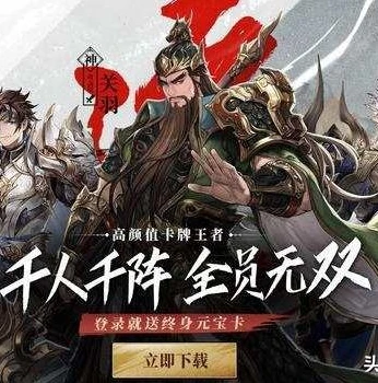 三国志战略版灵犀3d版官网入口_探索〈三国志战略版灵犀3D版〉官网，畅享三国策略盛宴