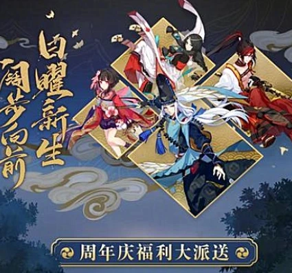 阴阳师周年庆999次_阴阳师周年庆999次活动，一场盛大的式神召唤狂欢与福利盛宴