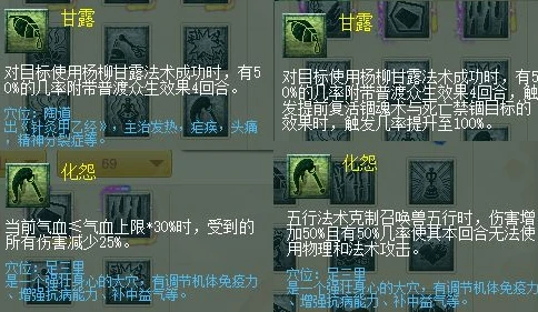 梦幻西游电脑版天宫怎么加点2023最新_梦幻西游电脑版2023天宫加点攻略