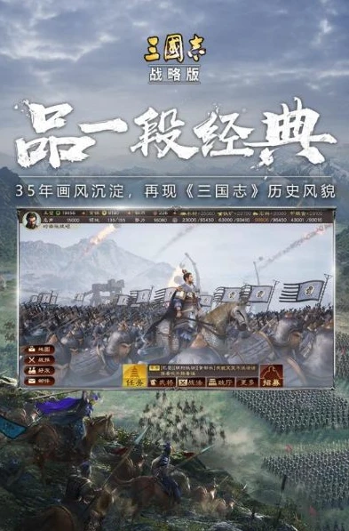 三国志战略版灵犀版3d官网入口_探索〈三国志战略版灵犀版3D〉官网，开启三国战略新征程