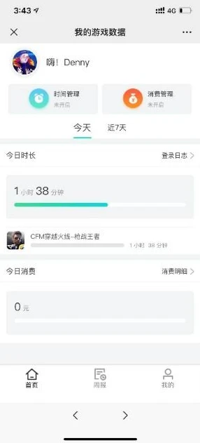 怎么查看在和平精英充了多少钱_和平精英充值金额查询全攻略